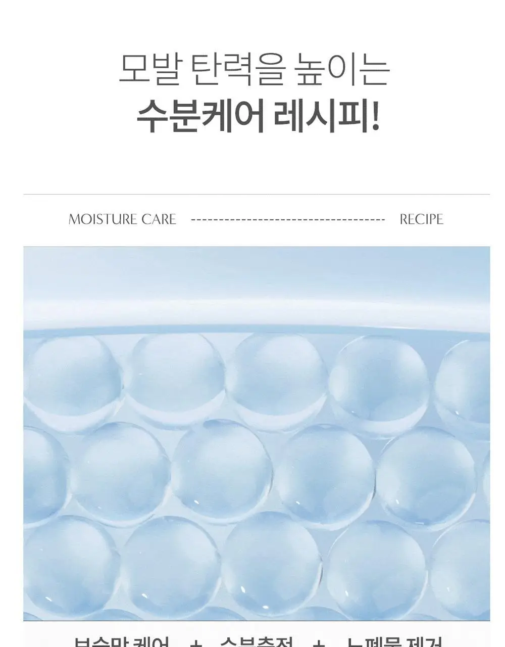 [수분충전] 무백 자몽워터샴푸 (500ml/1500ml) 상세페이지 9